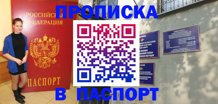 миграционный учет в Тайшете