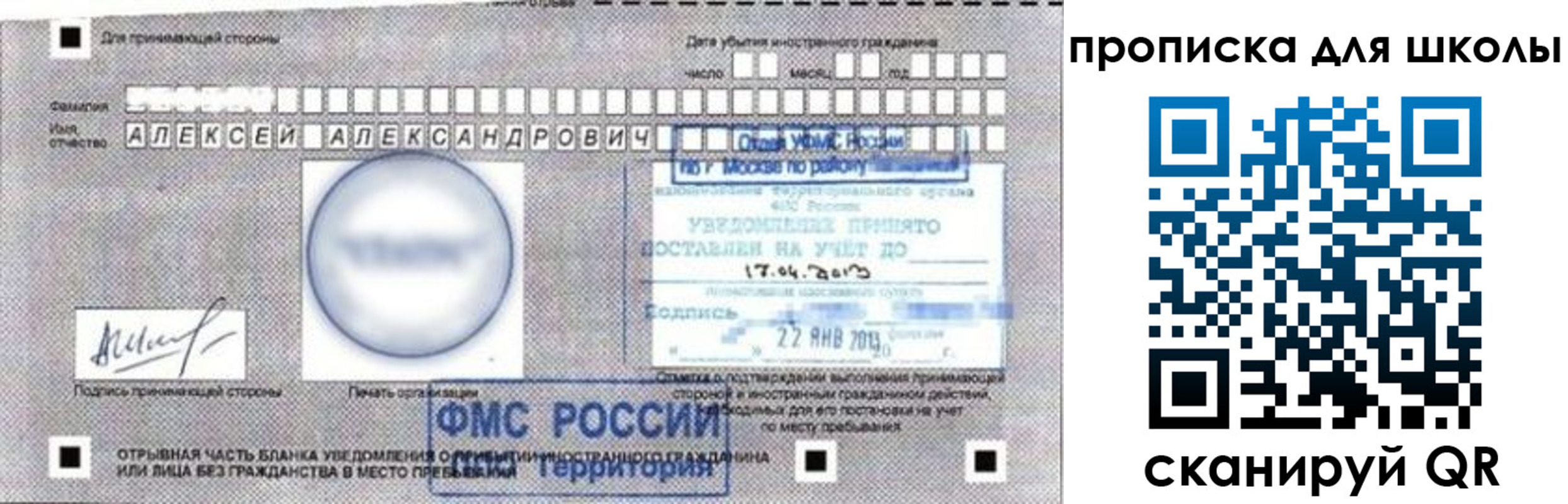 прописка регистрация в Тайшете