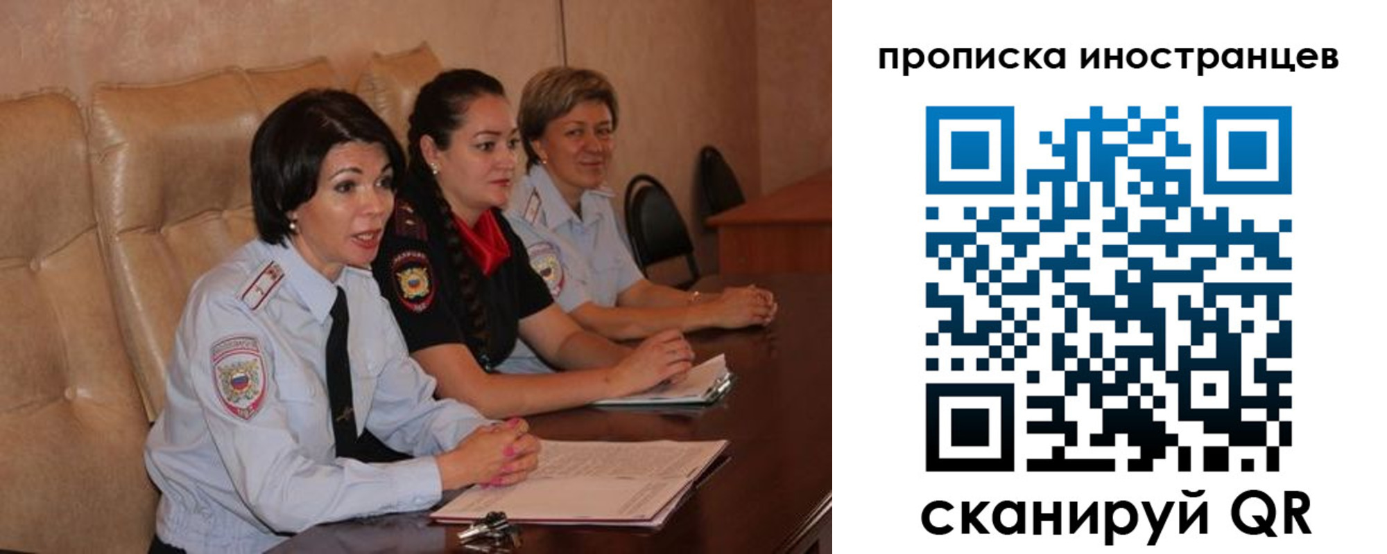 прописка для работы в Тайшете