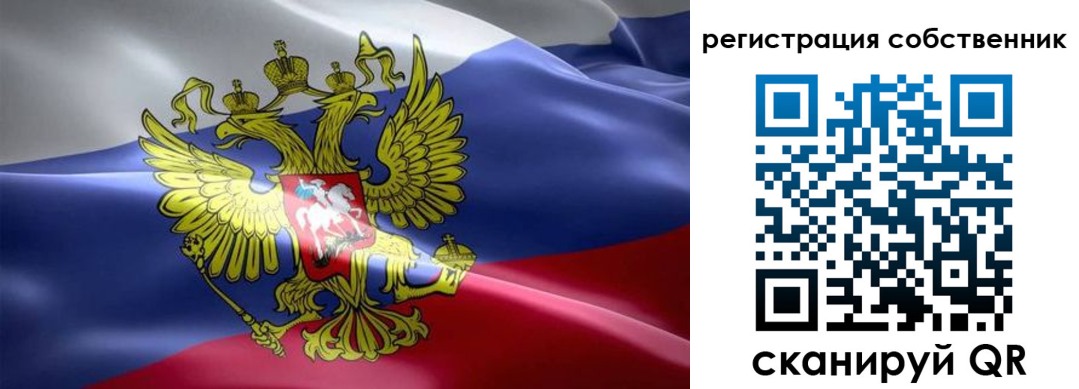 прописка для работы в Тайшете