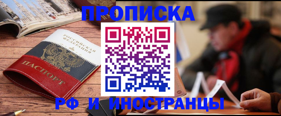 пропишу в квартире в Тайшете
