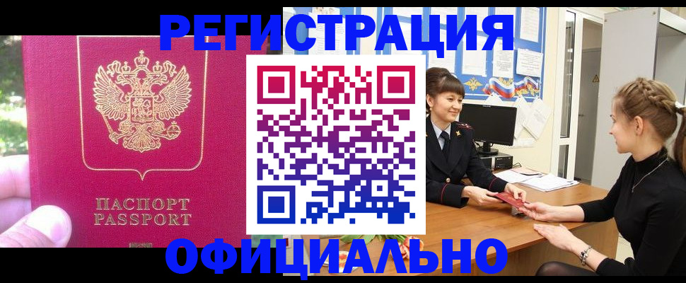 временная регистрация 2025 в Тайшете