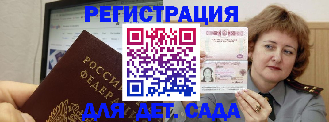 временная регистрация адрес в Тайшете