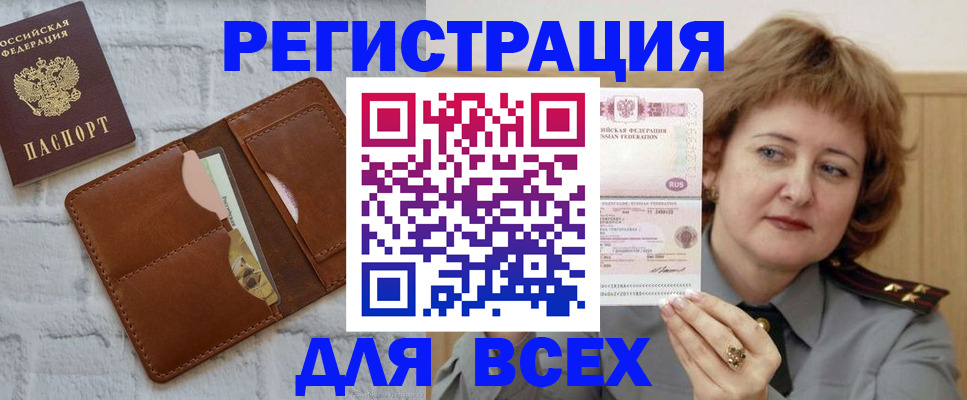 прописка гарантия в Тайшете