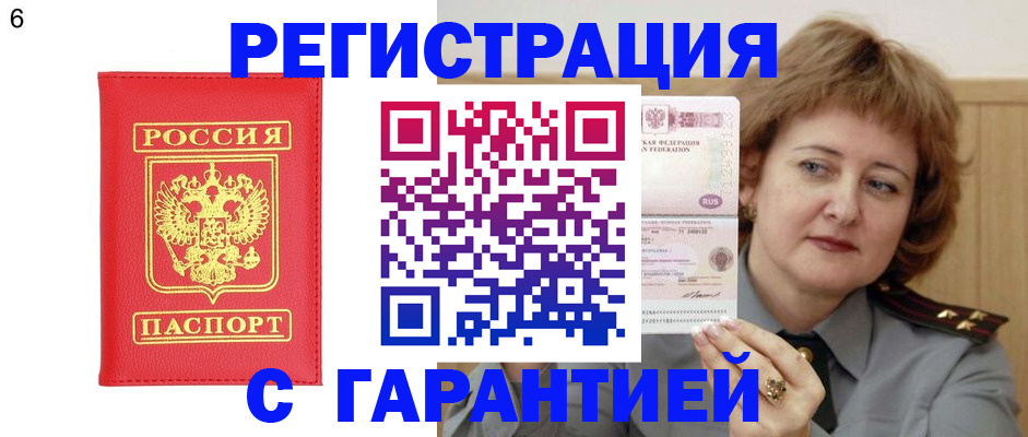 временная регистрация собственник в Тайшете