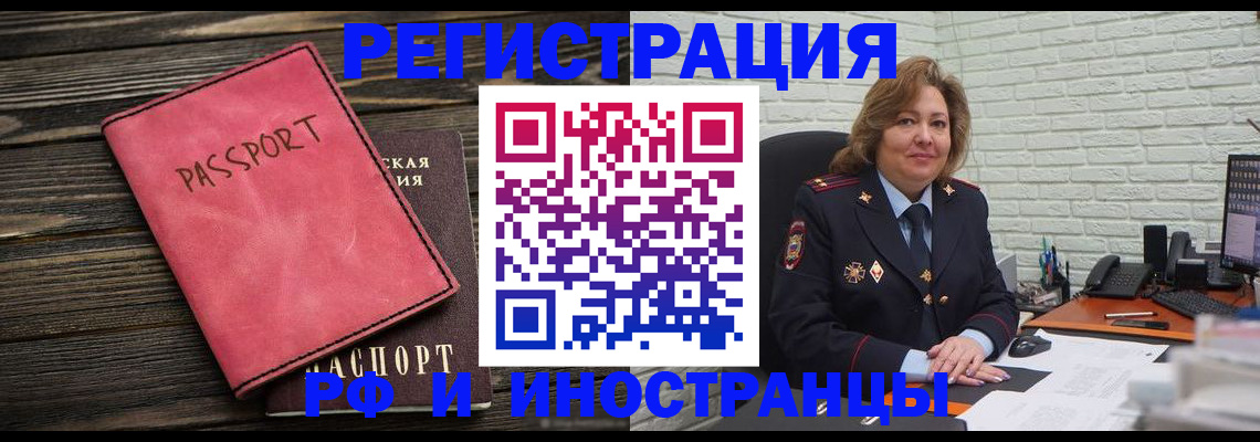 где прописаться в Тайшете