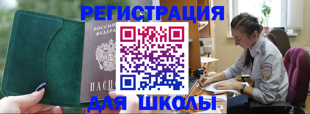временная регистрация поиск в Тайшете